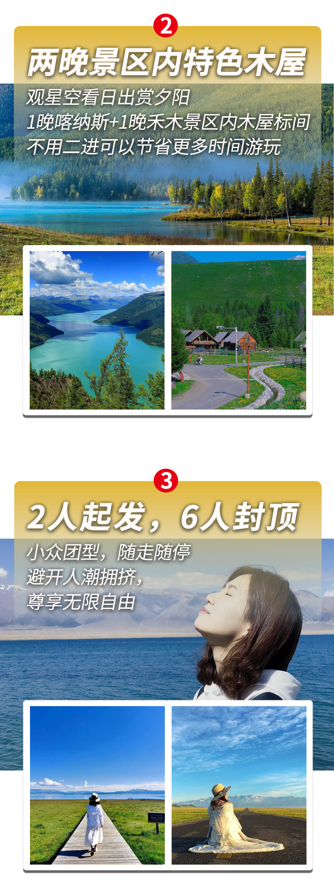 天喀戀獨伊2025詳情圖1_05